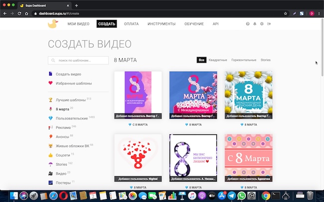 SUPA в браузере Chrome на macOS SUPA в браузере Chrome на macOS