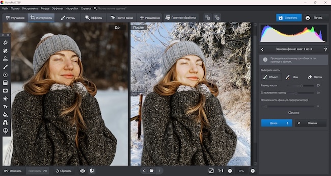 Внешний вид ФотоМАСТЕР Внешний вид ФотоМАСТЕР