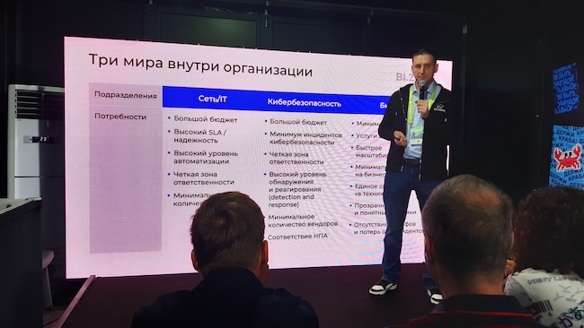 Три подхода к эксплуатации сетей и их безопасности (IT Elements 2025) Три подхода к эксплуатации сетей и их безопасности (IT Elements 2025)