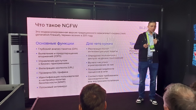Основные функции NGFW (Bi.Zone, IT Elements 2025) Основные функции NGFW (Bi.Zone, IT Elements 2025)