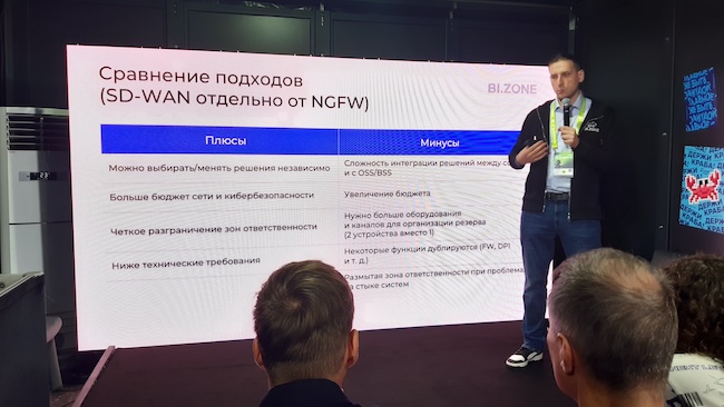 Разделённое управление функциями SD-WAN и NGFW Разделённое управление функциями SD-WAN и NGFW