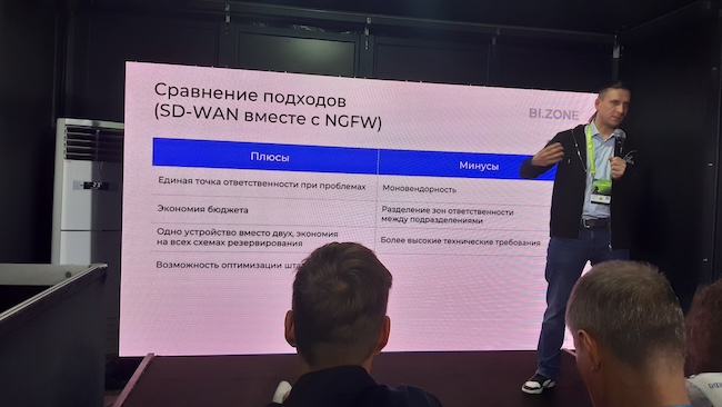 Совместное управление функциями SD-WAN и NGFW Совместное управление функциями SD-WAN и NGFW