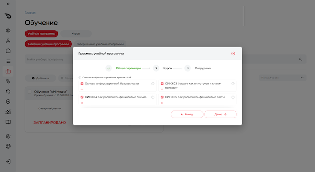 Составление учебной программы Составление учебной программы