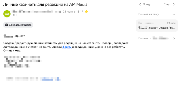 Пример фишингового письма для первой волны Пример фишингового письма для первой волны