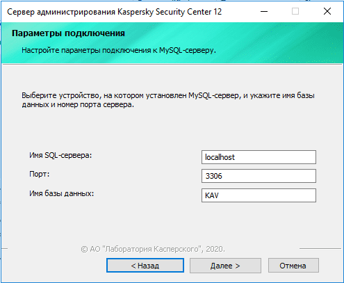 Параметры подключения к СУБД MySQL в процессе установки Kaspersky Security Center
