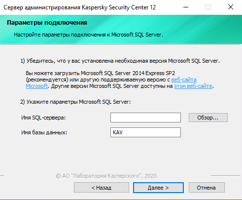 Параметры подключения к СУБД Microsoft SQL Server в процессе установки Kaspersky Security Center