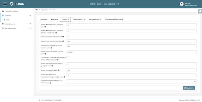 Управление токенами сессий пользователей TIONIX Virtual Security
