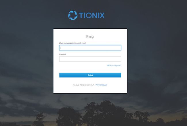 Вход в веб-интерфейс администрирования TIONIX Virtual Security
