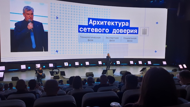 Выступление директора-сооснователя UserGate Дмитрия Курашева на UserGate Open Conf 2026