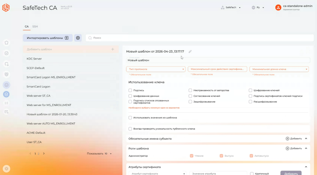 Добавление нового шаблона Добавление нового шаблона