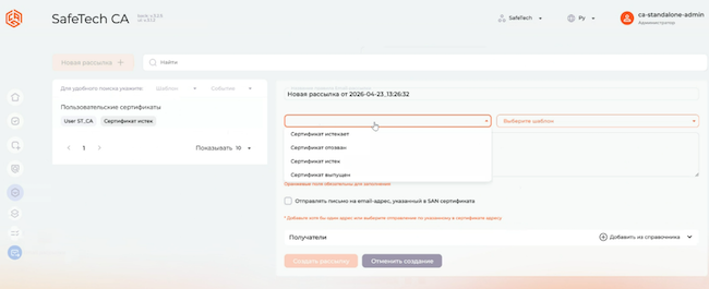Создание новой Email-рассылки Создание новой Email-рассылки