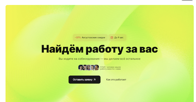 Веб-сайт одного из сервисов «резюме под ключ» Веб-сайт одного из сервисов «резюме под ключ»