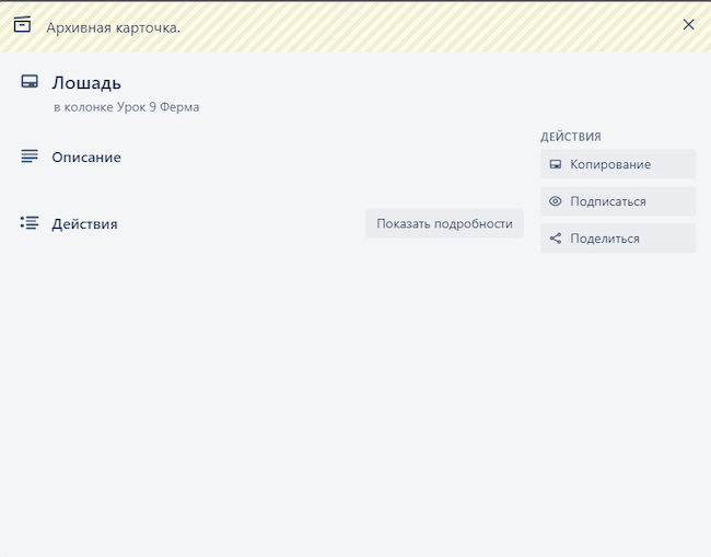 Поиск Trello