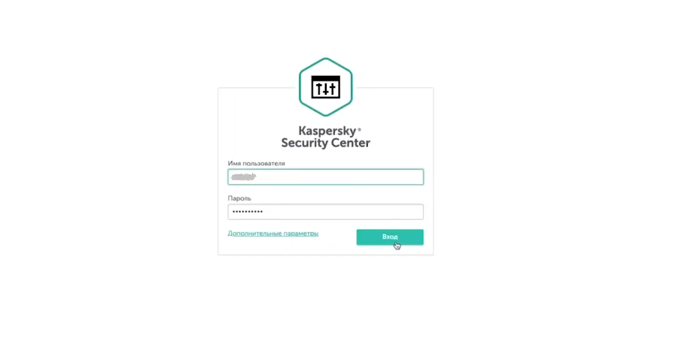 Авторизация 7. Kaspersky EDR для бизнеса оптимальный. EDR для бизнеса - оптимальный. Kaspersky EDR для бизнеса - оптимальный logo 2023. Kaspersky EDR для бизнеса оптимальный Интерфейс.