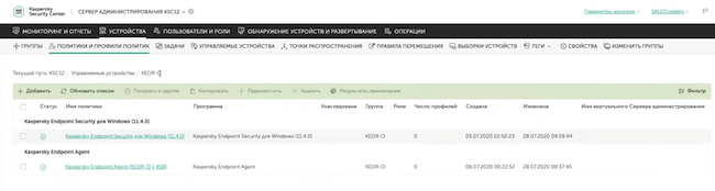 Отображение политик KES + EDR в Kaspersky Security Center