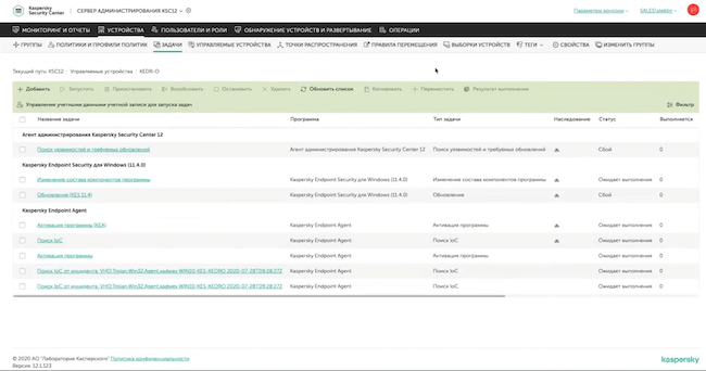 Список задач на управляемых узлах и других компонентах комплекса KES + EDR в Kaspersky Security Center