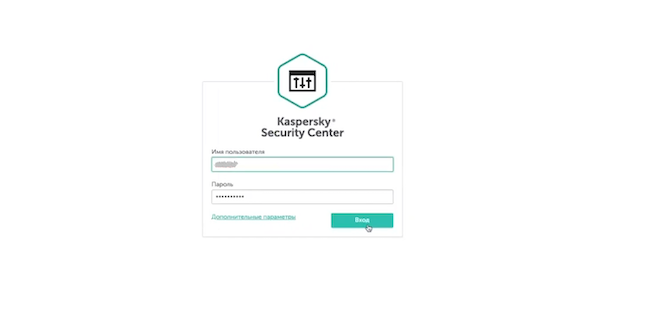 Авторизация в Kaspersky Security Center