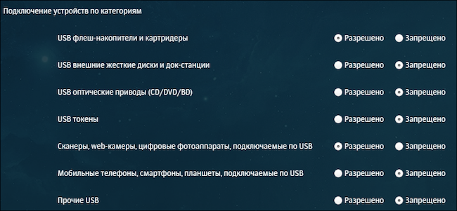 Настройки работы агента, параметры подключения устройств по категориям