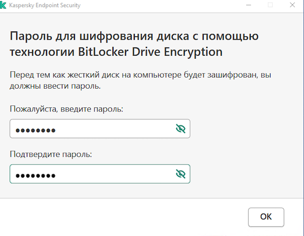 Запуск шифрования на защищаемой рабочей станции из KES Cloud