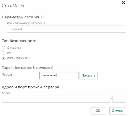 Настройка доверенных сетей Wi-Fi в KES Cloud