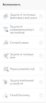 Функциональность KES Cloud