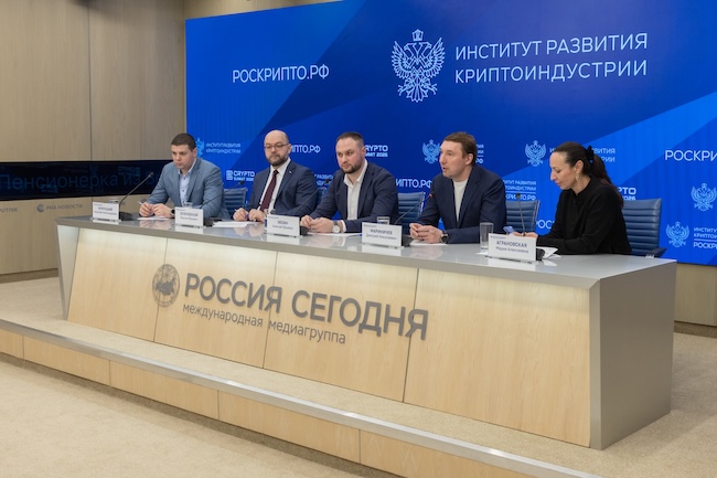 Пресс-конференция, посвящённая созданию АНО «Институт развития криптоиндустрии»
