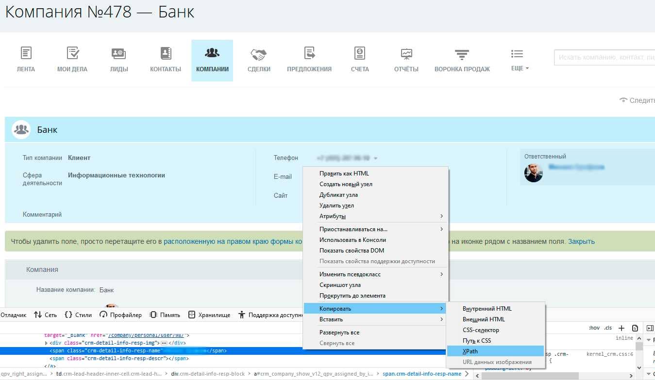 Отображение карточки в CRM и настройка индексирования дополнительного поля