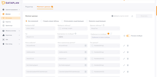 Маппинг данных в Dataplan 2.4 Маппинг данных в Dataplan 2.4