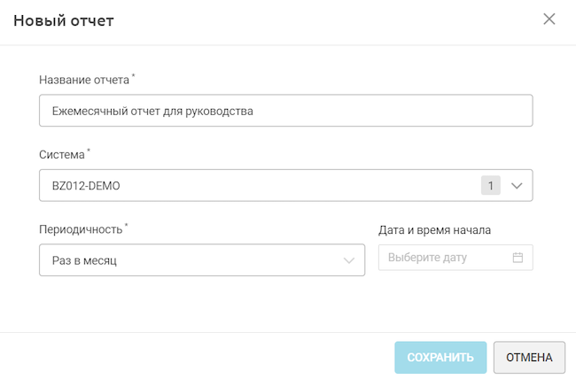 Создание нового отчёта в BI.ZONE SOC Portal