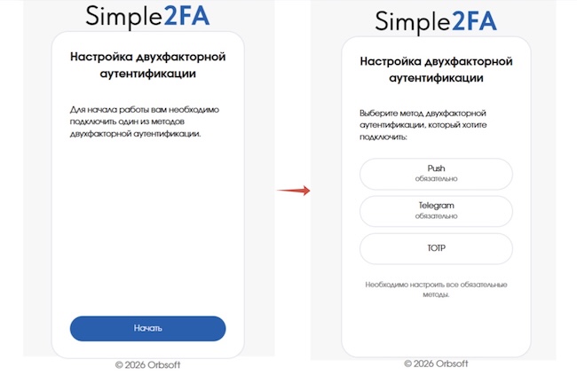 Начало работы с визардом Начало работы с визардом
