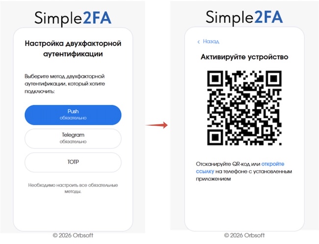 Подключение проверки через push-уведомления Подключение проверки через push-уведомления