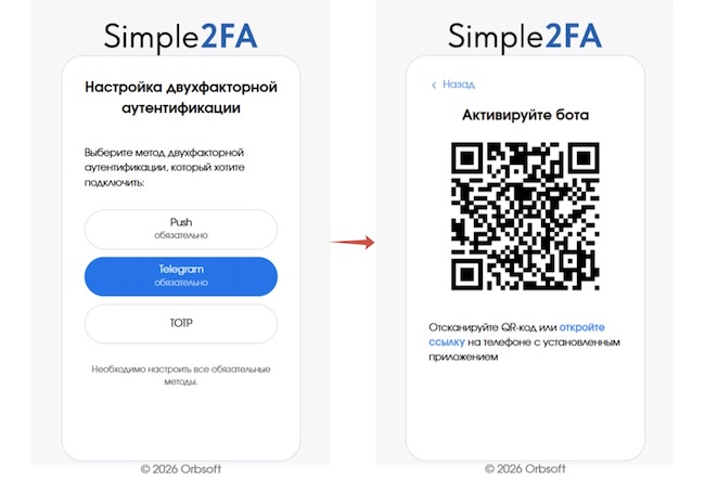 Подключение проверки через Telegram-бота Подключение проверки через Telegram-бота