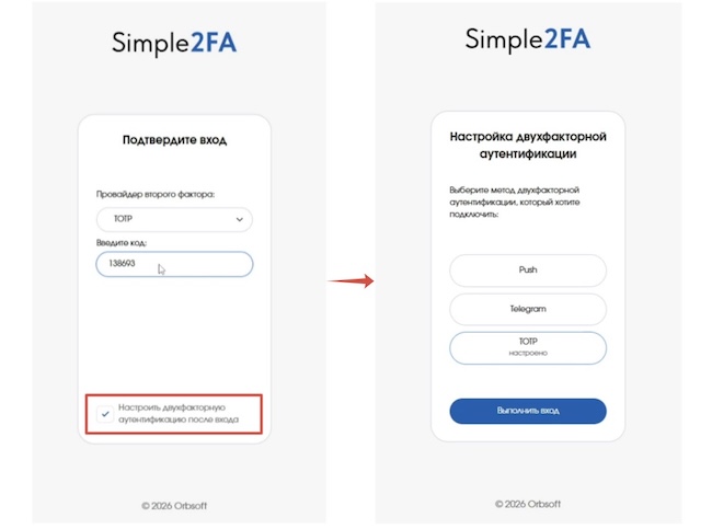 Повторная настройка второго фактора Повторная настройка второго фактора