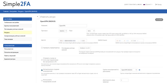 Пример настройки аутентификации для OpenVPN Пример настройки аутентификации для OpenVPN