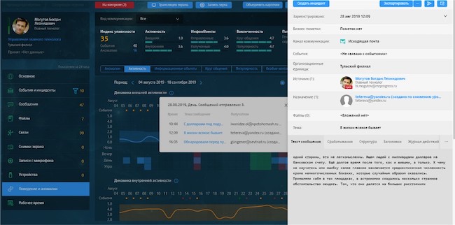 Переход к исходному сообщению персоны