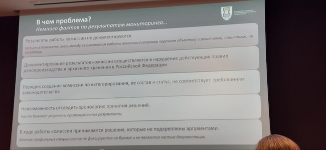 Проблемы отчётов по 187-ФЗ