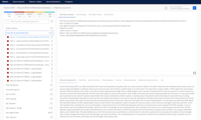 Результат работы DAST-анализа в Solar appScreener