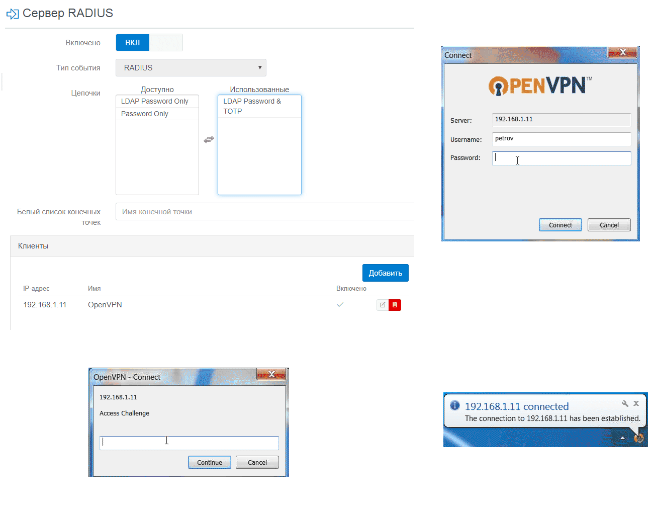 Пример применения NetIQ Advanced Authentication для защиты VPN-доступа