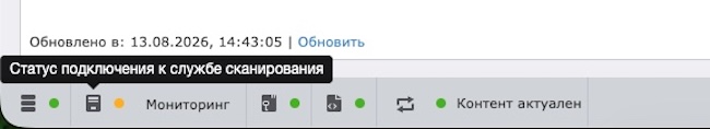 Статусная строка в RedCheck 2.13 Статусная строка в RedCheck 2.13