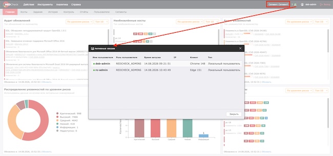 Разделение инфраструктуры на сегменты в RedCheck 2.13 Разделение инфраструктуры на сегменты в RedCheck 2.13