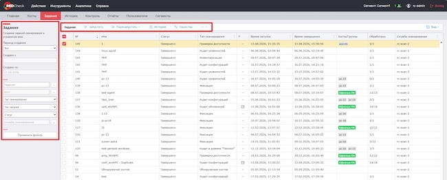 Расписание заданий в RedCheck 2.13 Расписание заданий в RedCheck 2.13