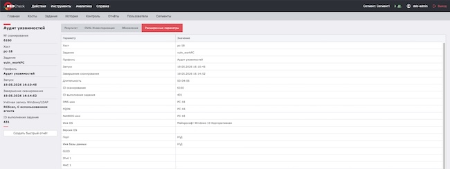 Предлагаемые пользователю обновления в RedCheck 2.13 Предлагаемые пользователю обновления в RedCheck 2.13