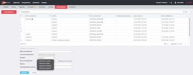 Выбор роли пользователя в RedCheck 2.13 Выбор роли пользователя в RedCheck 2.13