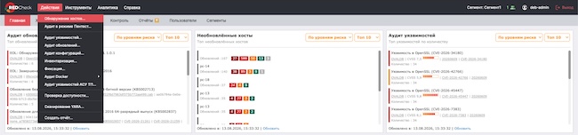 Доступные пользователю действия в RedCheck 2.13 Доступные пользователю действия в RedCheck 2.13