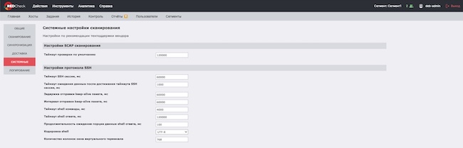 Системные настройки в RedCheck 2.13 Системные настройки в RedCheck 2.13