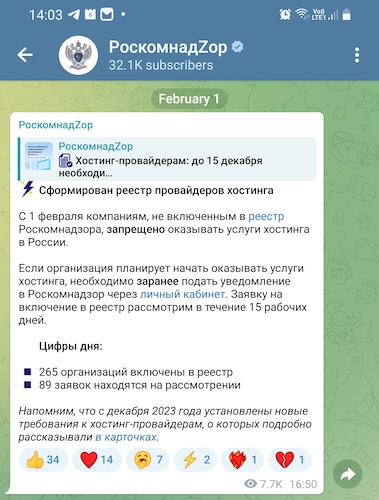 Роскомнадзор запретил оказание хостинг-услуг в России без регистрации