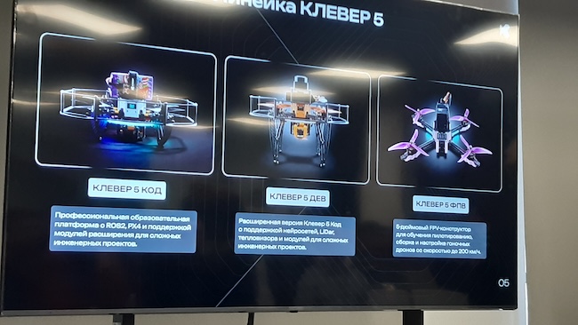 Новая линейка дронов «Клевер 5» компании «Клевер COEX»