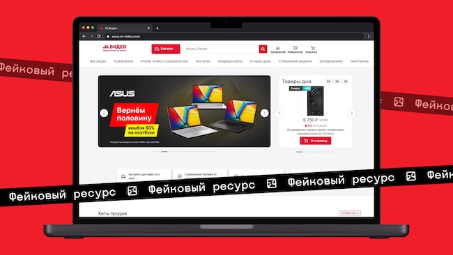 Пример фейкового ресурса Пример фейкового ресурса