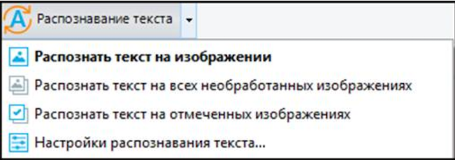 Варианты распознавания текста на изображениях в MK Enterprise