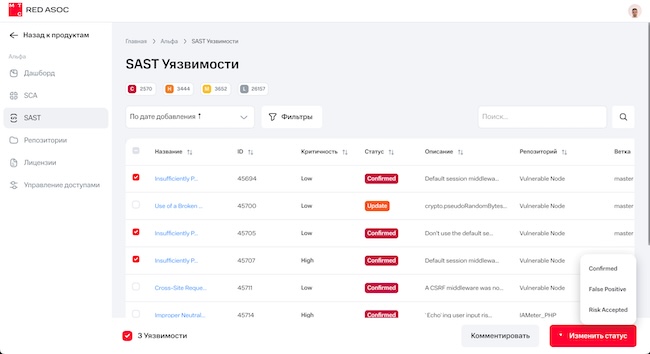 Массовое изменение статуса и выставление комментариев для уязвимостей в МТС RED ASOC